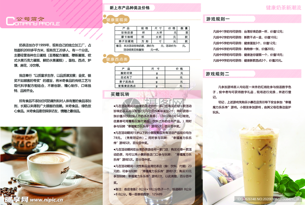 折页
