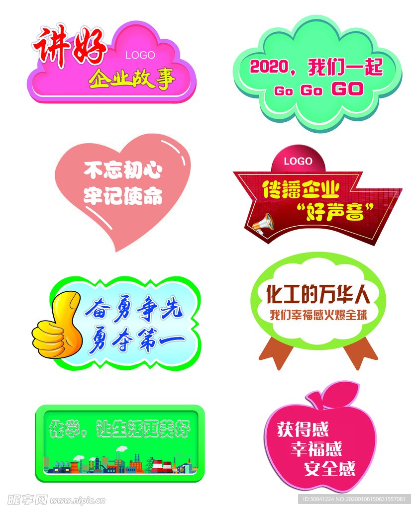 手举牌 异型牌