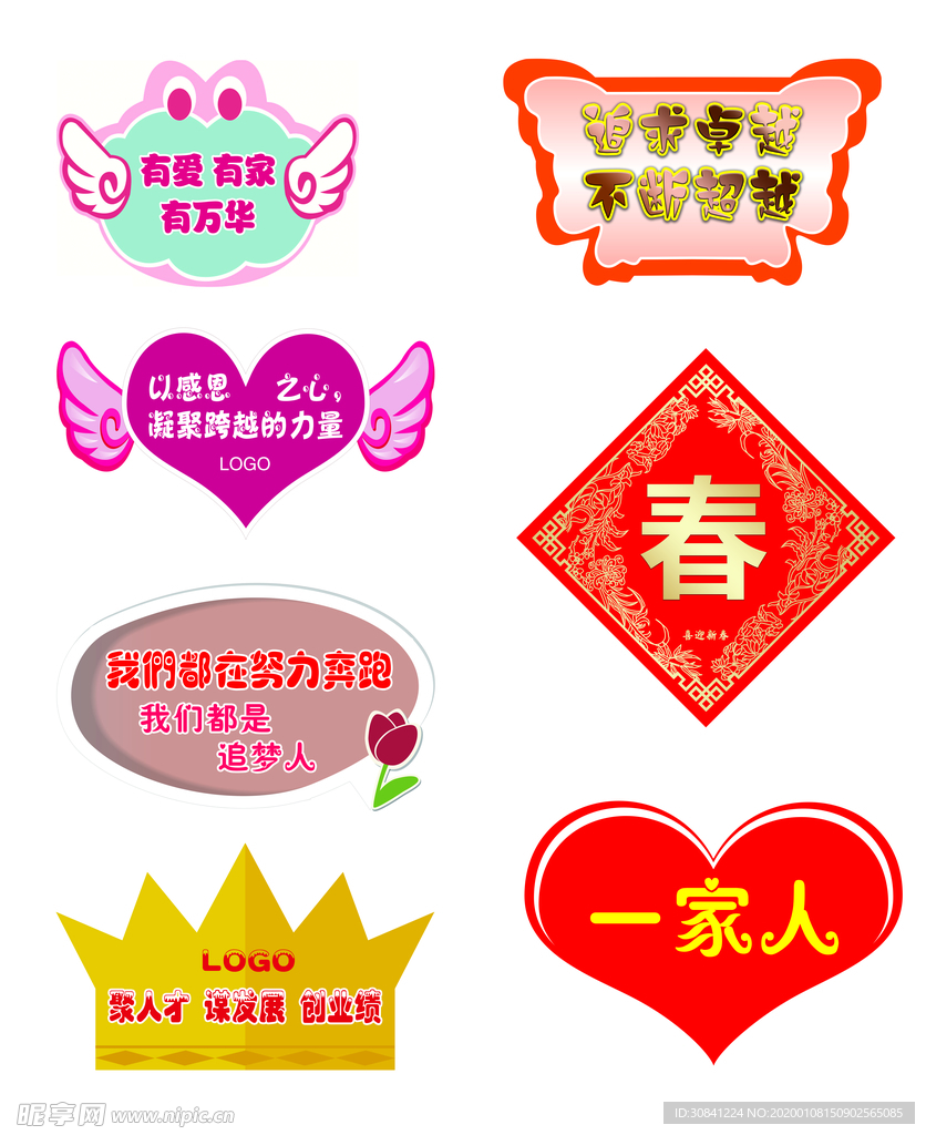 手牌 异型牌