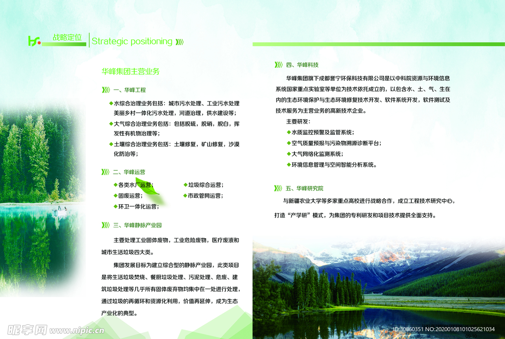 企业画册