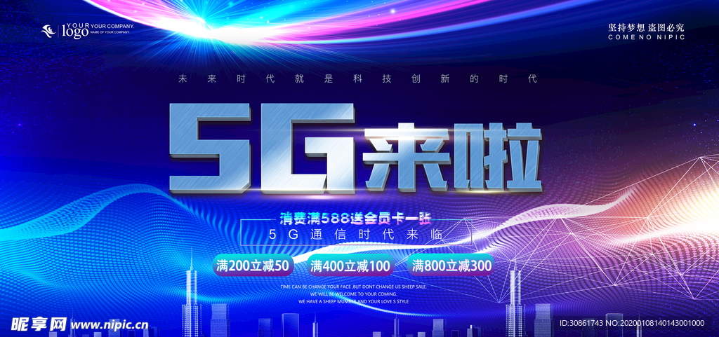 5G海报