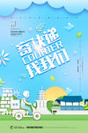 快递物流海报