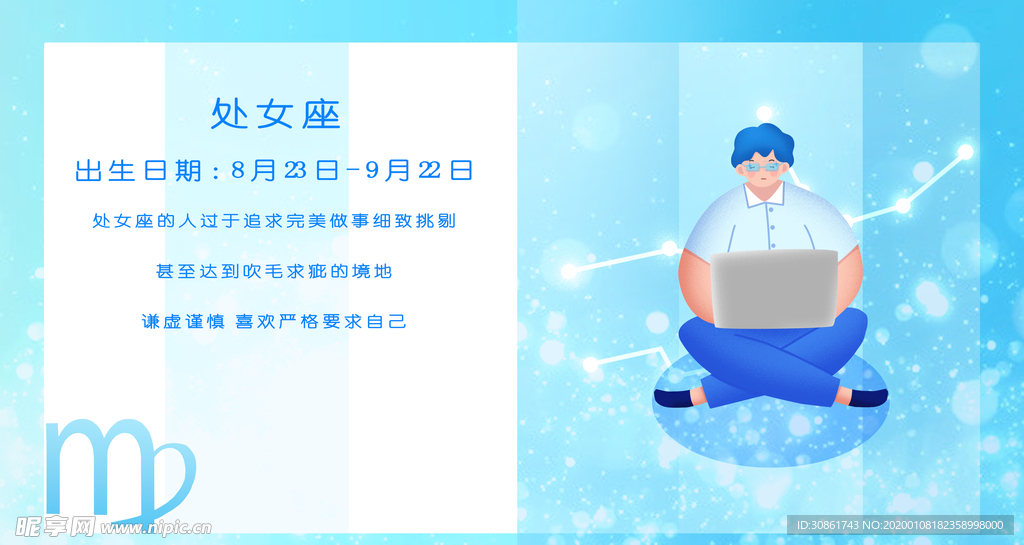 扁平化科技办公插画