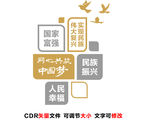 背景墙造型
