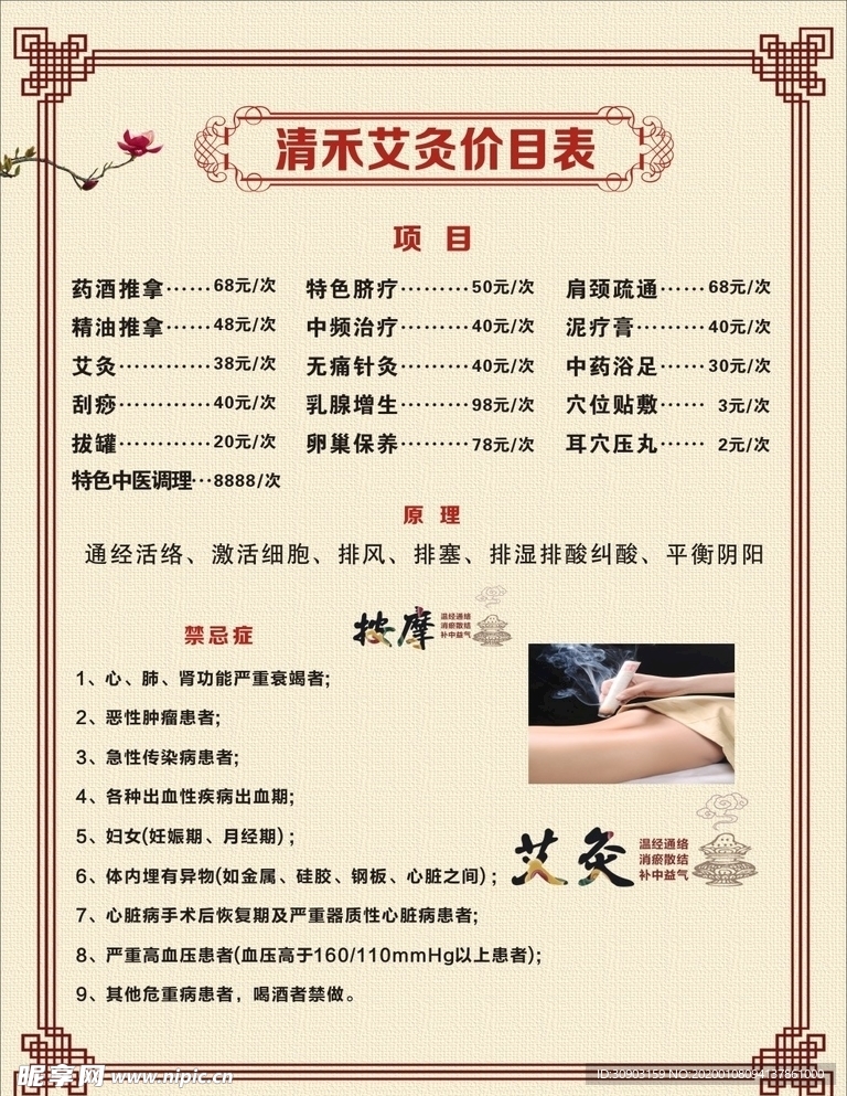 理疗