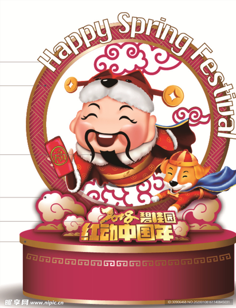 碧桂园