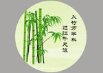 水墨诗画 装饰画 中国风水墨