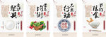 食堂标语
