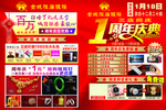 金城隍庙1周年庆典