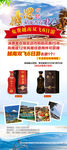 稻花香感恩回馈展架 免费越南游