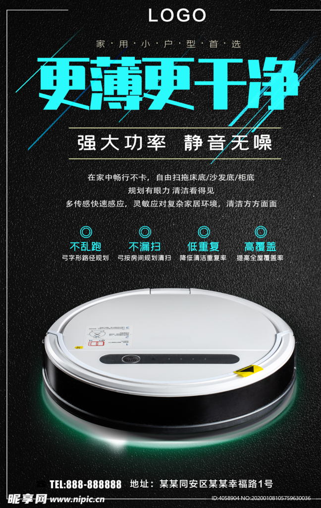 清洁器