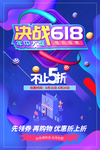 年中大促销