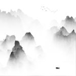 抽象意境水墨山水画