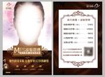美容宣传单