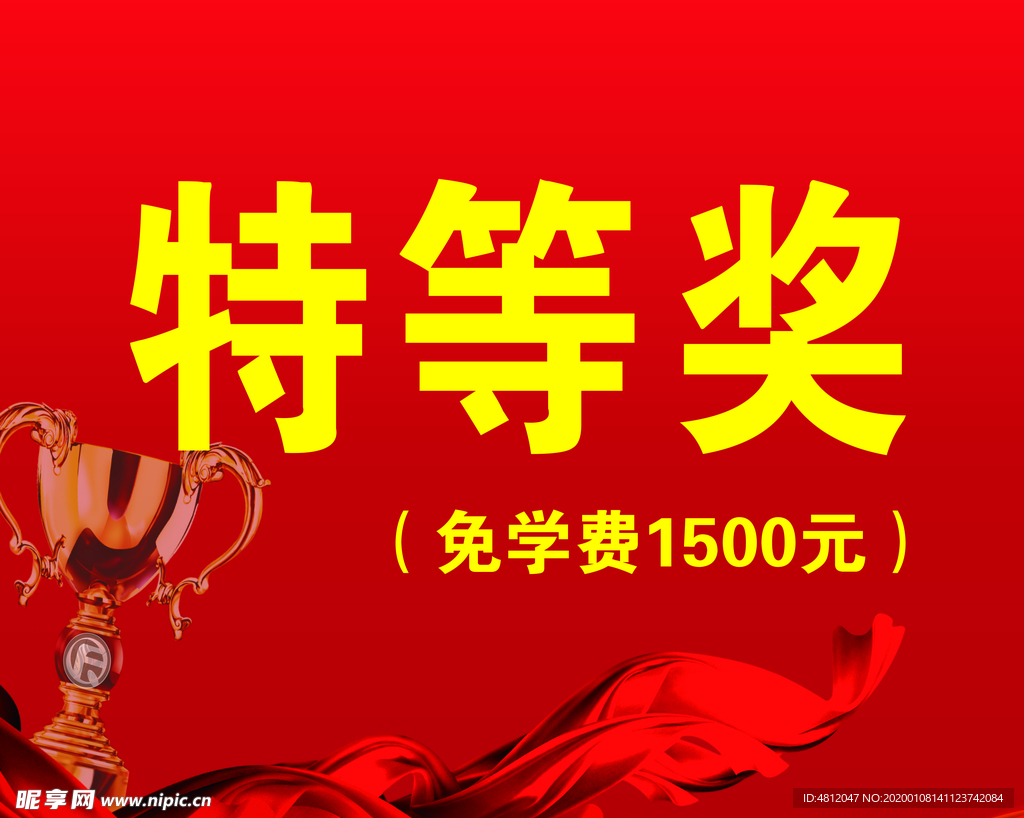 年会图片