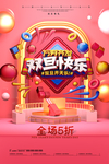 元旦快乐海报