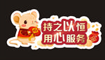 手拿牌  异形举牌