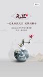 灰色简约大气中国风2020元旦
