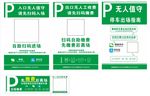 停车场自助扫码付费
