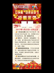 春节展架