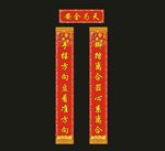 对联