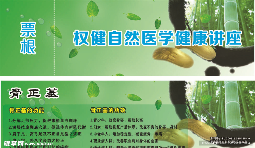 讲座