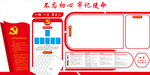 党建文化墙