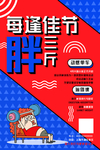 减肥健身