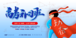高考补习班