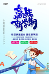 新学期