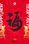 新年