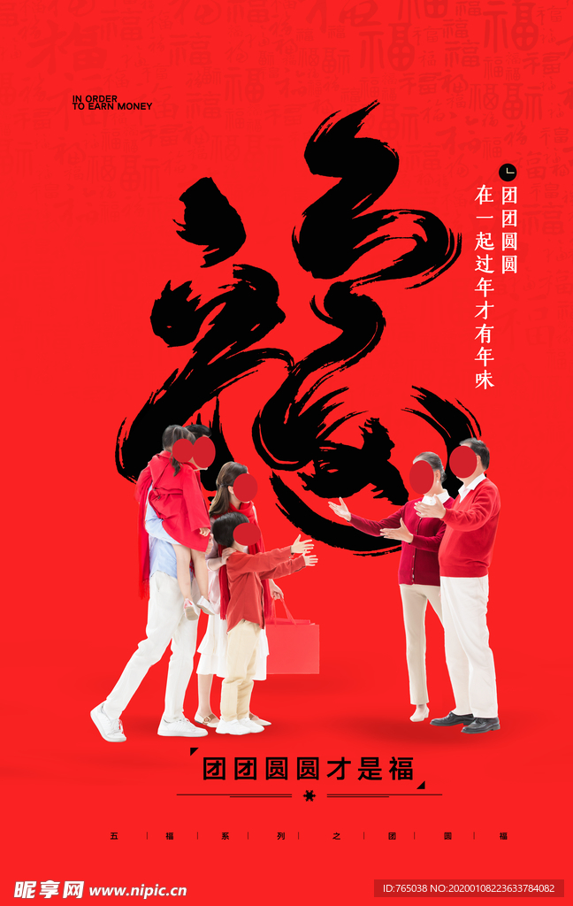 新年