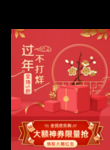 过年不打烊