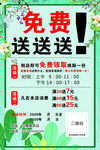 糕点海报