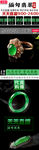 翡翠详情页