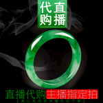 翡翠海报