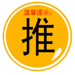 门贴