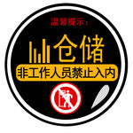门贴