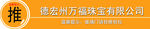门贴