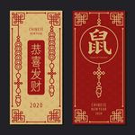 鼠年竖版banner设计矢量素