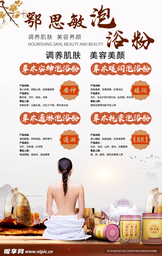 美丽有约艾灸中医养生保健熏蒸图