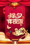 鼠年手绘装饰图