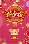 新年创意背景图