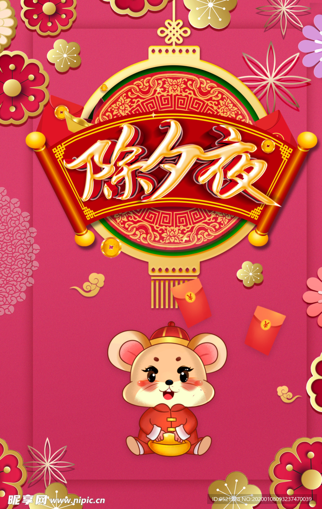 新年创意背景图