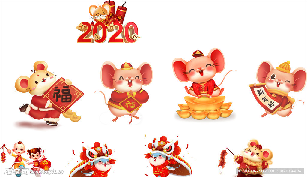 生肖鼠 卡通鼠 新年元素