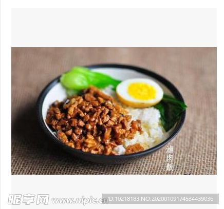 卤肉饭