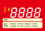 标签 8 功能介绍 电器 家电