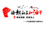 拳头 海鸥 日出  矢量图字