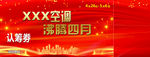 认筹券 红色 新年景 光 烟花