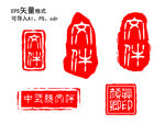 印章AAAAA